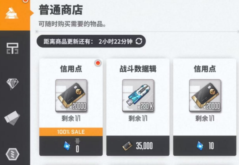 胜利女神黄金积分券盘点 胜利女神新的希望黄金积分券有没有用