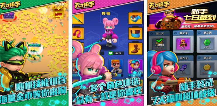 射击游戏不用网络手机版分享 2025无需网的射击游戏推荐截图
