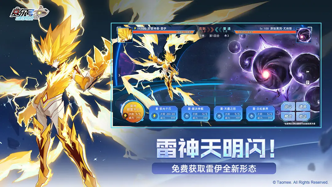 赛尔号巅峰之战怎么进化 赛尔号巅峰之战进化方法说明截图