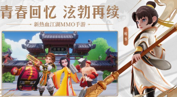 最好玩武侠网络游戏下载盘点2025 值得玩的武侠网游汇总截图