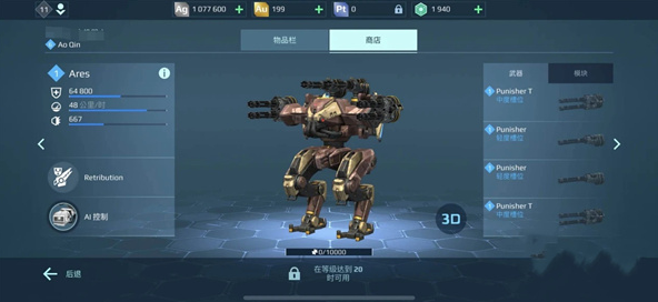机甲射击游戏有哪些
