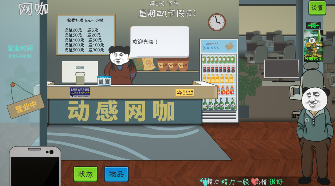 中国式网游app下载地址在哪里