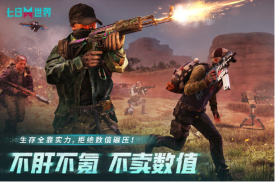 真实的射击游戏推荐有哪些