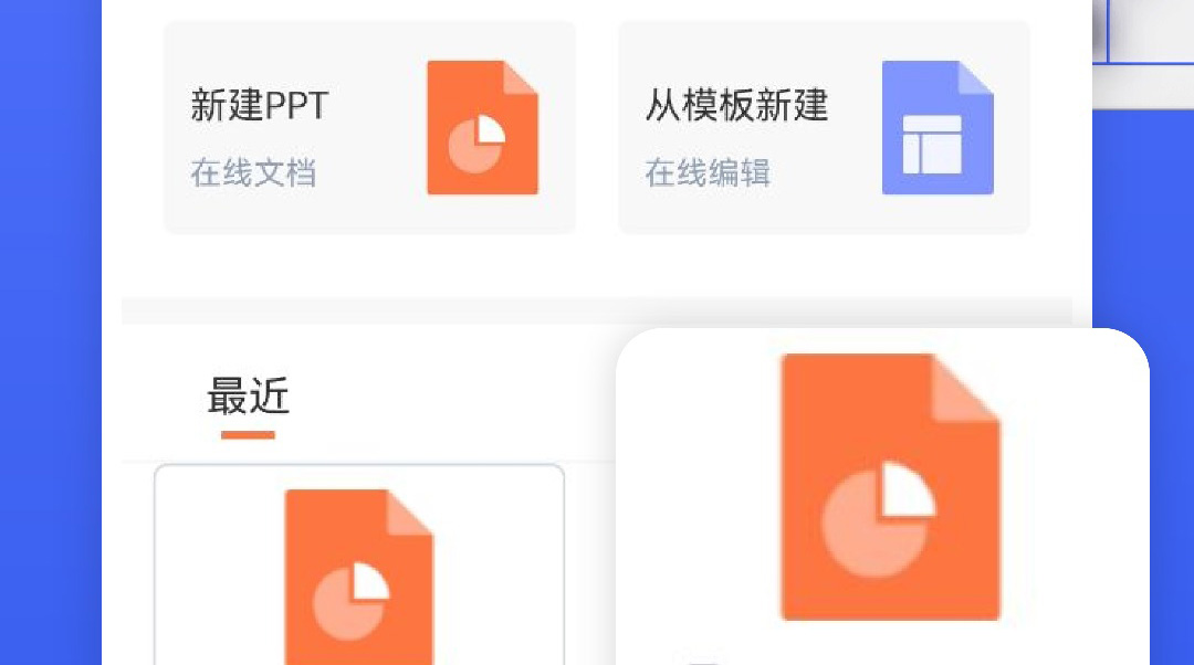 自动生成ppt的软件有哪几款 自动生成ppt的软件不用钱下载截图
