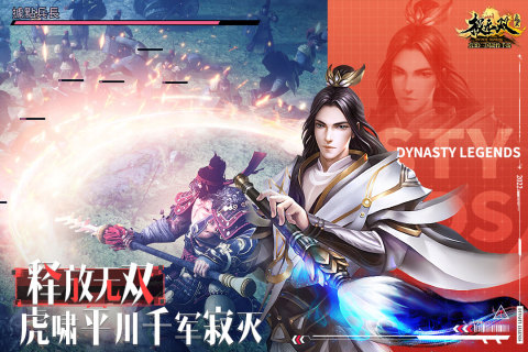 耐玩的三国策略游戏手机版在哪里 2025三国策略手游安卓下载排行截图