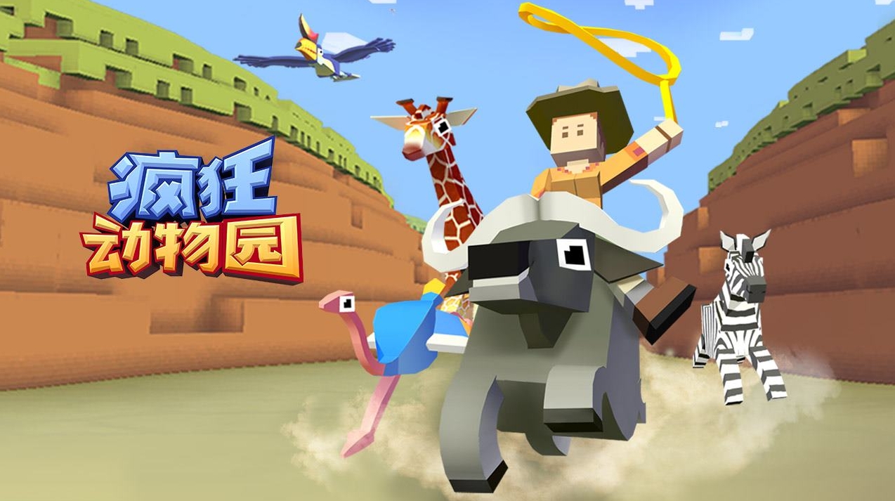 疯狂游戏有哪几款 2025受欢迎的疯狂游戏分享截图
