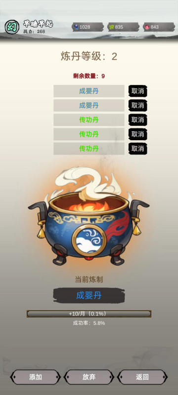 耐玩的修仙游戏在哪里下载 2025受欢迎的修仙游戏介绍截图