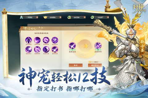 精彩的回合制游戏手机版2024分享 经典的回合制游戏有什么截图