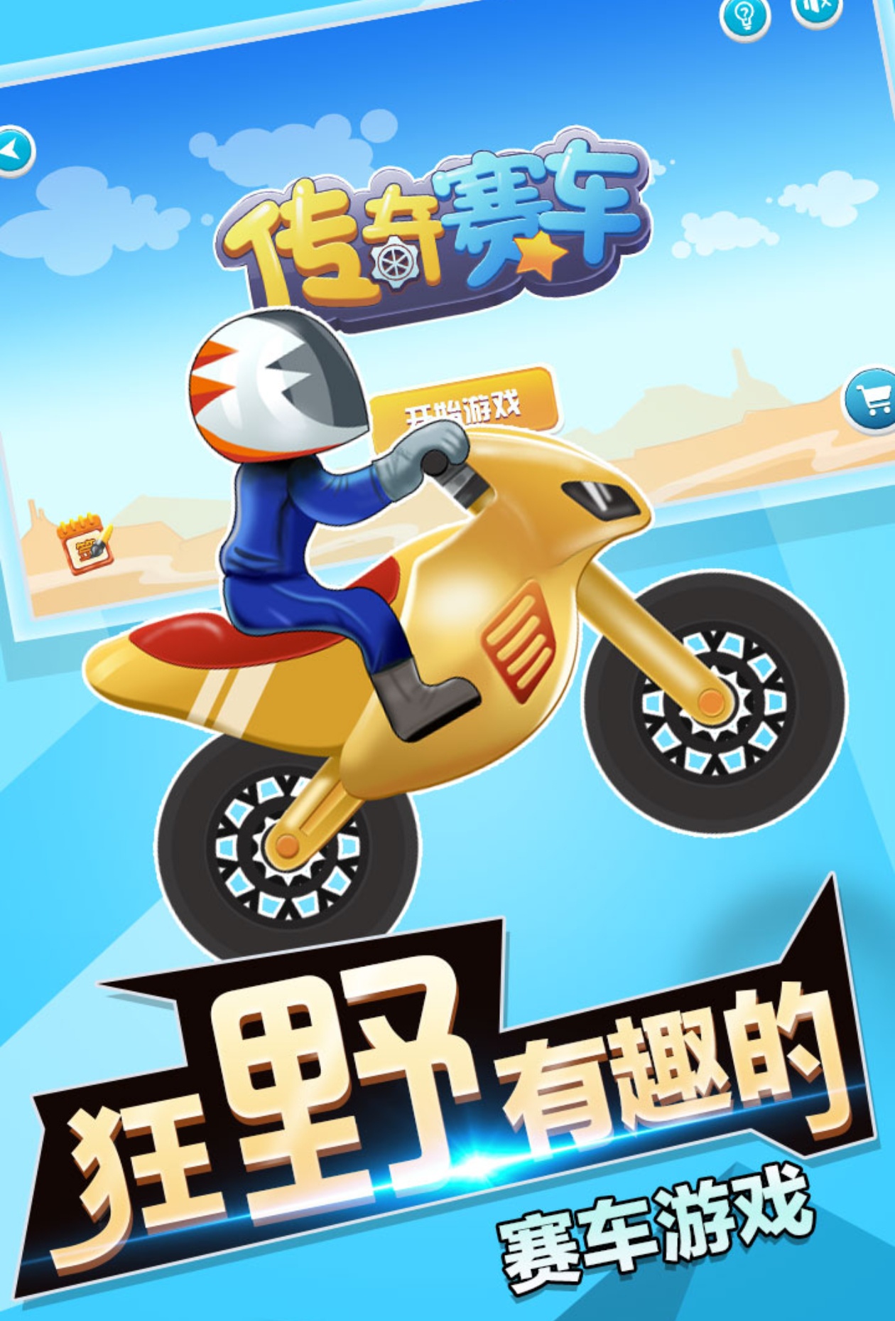 2025有趣的赛车游戏单机版大全