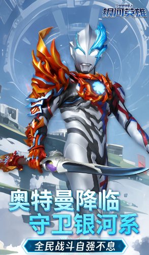 2025奥特曼手游哪款最好玩