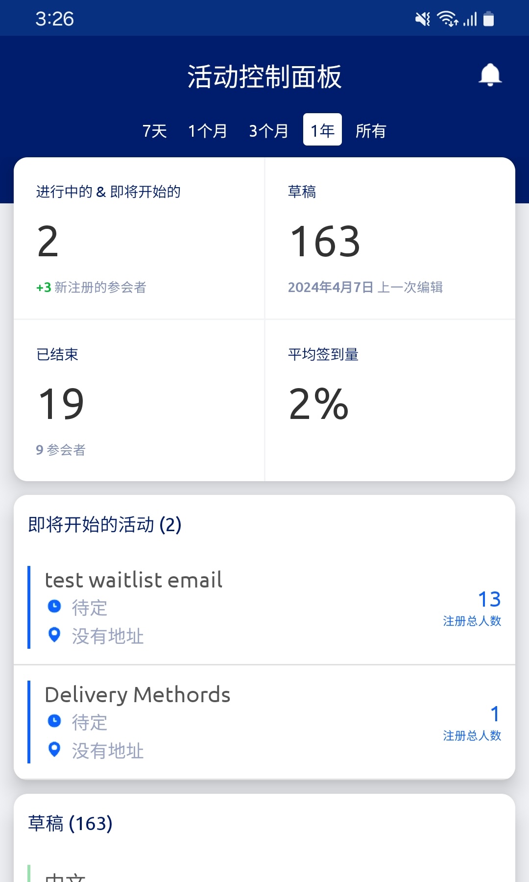 企业管理系统软件有哪些