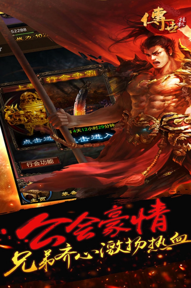 流行的竖版传奇手游大全