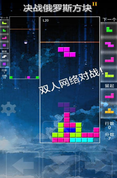 2025经典的俄罗斯方块最新版本下载 火爆的的俄罗斯方块游戏推荐截图