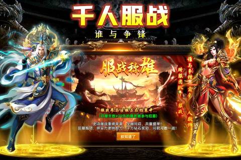 耐玩的复古传奇游戏手机版分享2025 必玩的传奇手游榜单合集截图