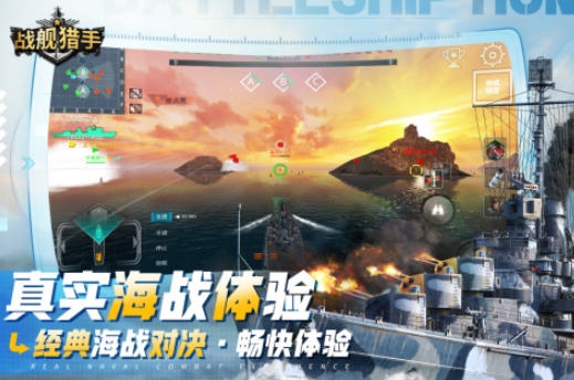 好玩的舰炮射击游戏榜单合集8 2025舰炮射击游戏before_2截图