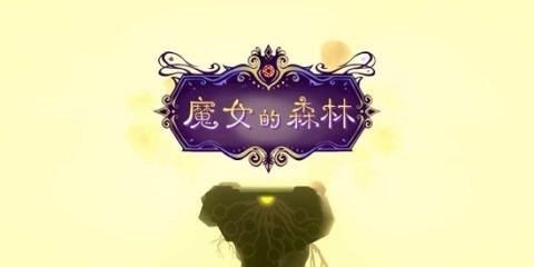 2025好玩的关于世界树的游戏有哪几款 有趣的世界树游戏下载推荐截图