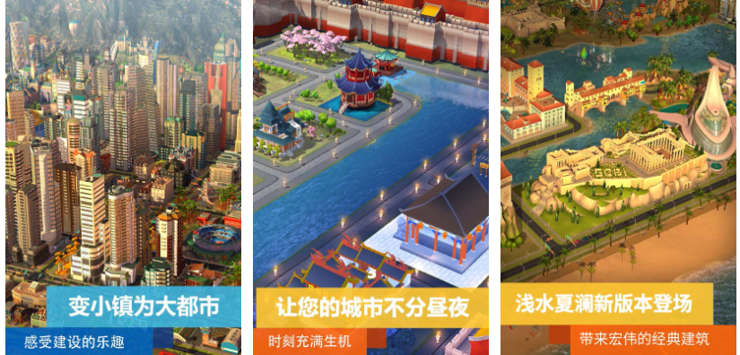 有趣的城市模拟游戏合辑 受欢迎的城市模拟手游安卓下载2025截图