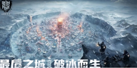 冰汽时代新手指导指南 冰汽时代游戏手机版新手怎么玩截图