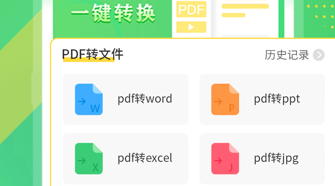 不用钱将图片转为pdf的软件分享 图片转pdf免费软件有哪几款截图