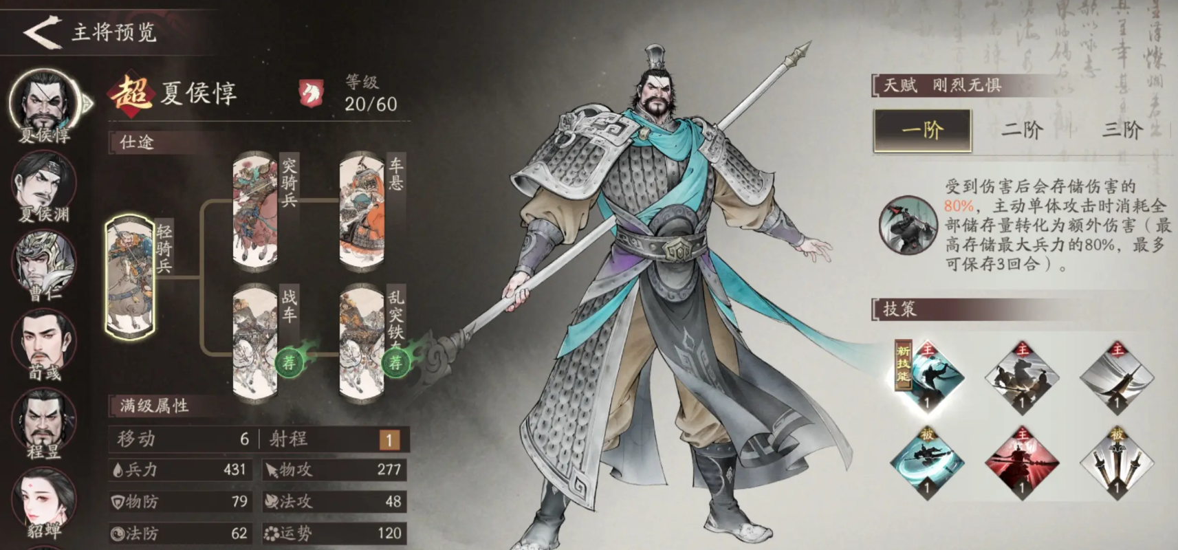三国望神州郭嘉怎么样 三国望神州郭嘉盘点截图