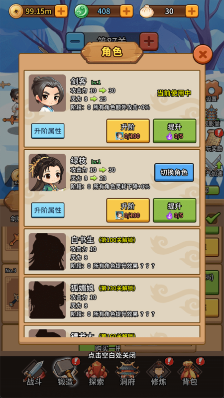 经典的修仙游戏在哪里下载