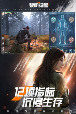 受欢迎的黎明杀机手游下载大全