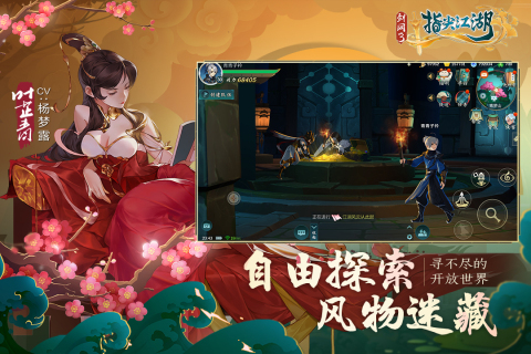 十大武侠网游热门下载合集2025