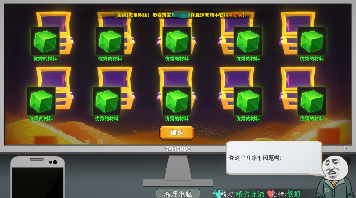 国产式网络游戏战力怎么提升 中国式网游战力提升教程截图