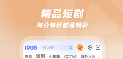 影视合辑不用钱追剧app下载安装有哪几款 实用的影视类APP分享截图