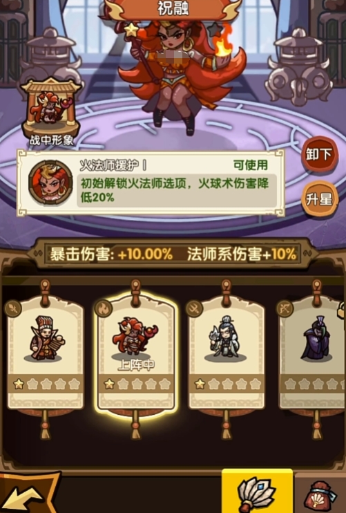 我是大主公祝融玩法盘点 我是大主公祝融怎么获取截图