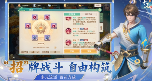 梦想世界长风问剑录好玩吗 梦想世界长风问剑录玩法盘点截图
