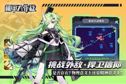 第三人称机甲射击游戏手机版排行分享 2025热门机甲射击游戏有哪几款截图