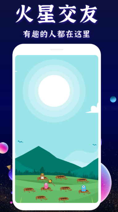 实用的交友软件分享 交友app哪些好截图
