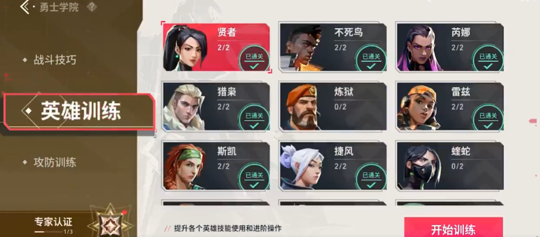 无畏契约源能行动勇士学院系统盘点 无畏契约源能行动勇士学院怎么玩截图