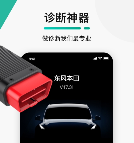 汽修管理软件不用钱版有哪几款 好玩的汽修类管理app榜单截图