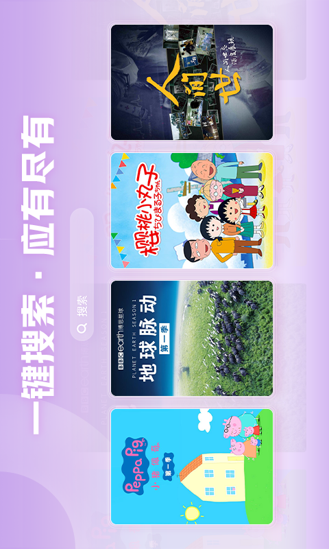 不用钱观看高清视频的软件哪些好用 免费观看高清视频的软件分享截图