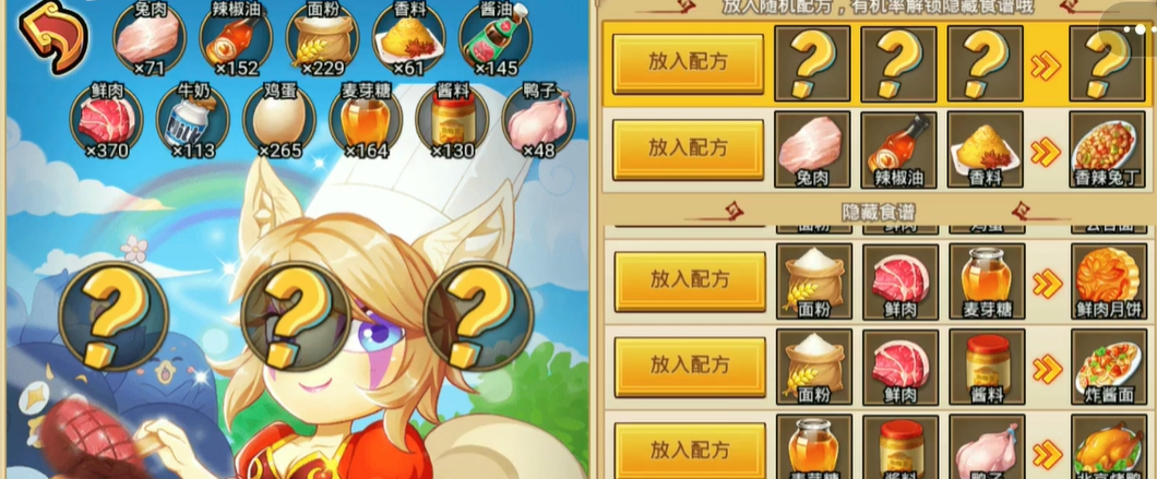 美食大乐斗下载地址分享