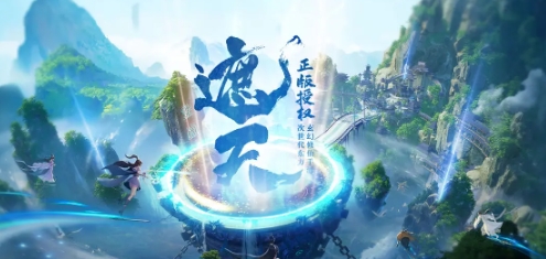 遮天世界预约地址推荐 遮天世界不用钱预约链接