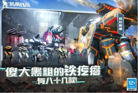 有趣的机甲游戏排行