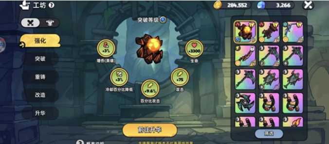 英勇之地装备制作盘点 英勇之地装备怎么制作截图