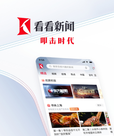 看看新闻app好用吗 方便看新闻的app分享截图