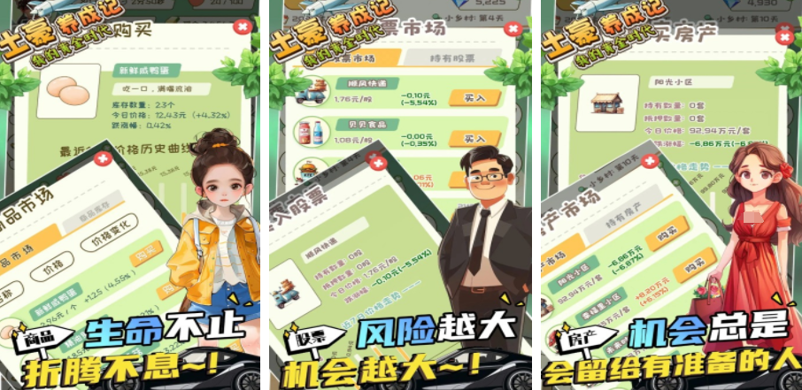 城市养成类手游排行榜