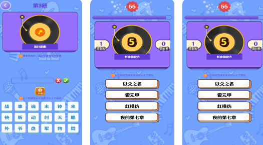 流行的猜歌名的游戏叫什么
