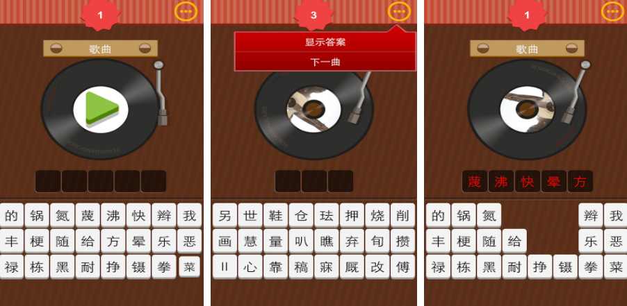 有哪些猜歌名游戏