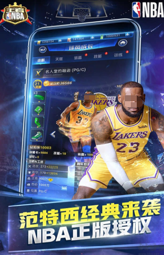 经典的nba游戏手机版有哪几款 2025火爆的的nba手游分享截图
