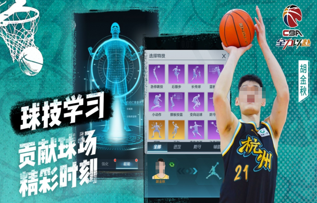 好玩的cba游戏手游有哪些