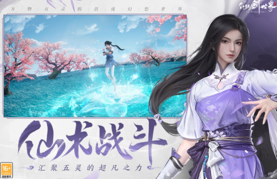 哪个仙侠手游最火