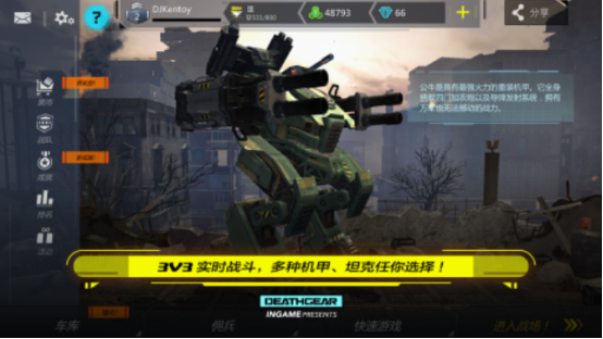 关于机甲和枪战融合的游戏盘点
