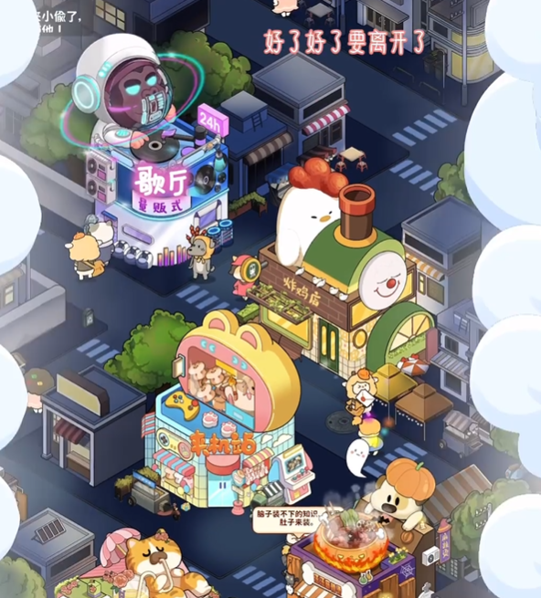 萌宠夜市下载渠道有哪几款 萌宠夜市预约地址指引截图