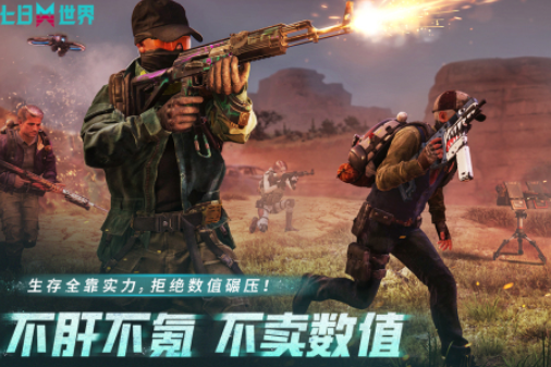 2025不用钱射击游戏在线玩有哪几款 受欢迎的射击游戏合辑截图